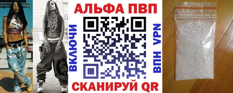 Альфа ПВП VHQ  купить наркотики сайты  Горнозаводск 
