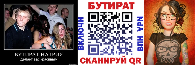 Бутират вода  нарко площадка клад  Горнозаводск 