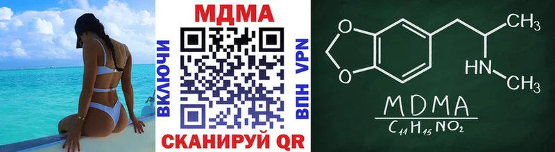 МДМА молли  MEGA сайт  Горнозаводск 