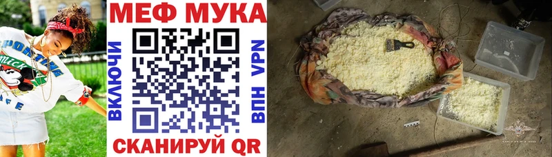 МЕФ мука  Горнозаводск 