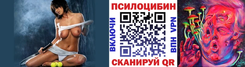 Псилоцибиновые грибы ЛСД  Горнозаводск 